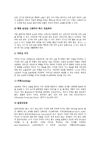 [자외선, 자외선피해] 자외선의 의의, 자외선의 정의와 자외선이 인체에 미치는 영향, 자외선피해의 예방 대책(인체피해 예방)에 관한 분석-6