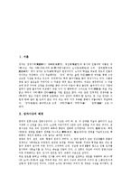 [장자사상, 장자철학, 장자, 우주관, 세계관, 인생관, 불교] 장자사상의 배경, 장자사상의 기초, 장자의 내편과 외편의 내용, 장자의 우주관, 장자의 세계관, 장자의 인생관, 장자사상과 불교에 관한 분석-2