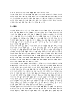 [장자사상, 장자철학, 장자, 우주관, 세계관, 인생관, 불교] 장자사상의 배경, 장자사상의 기초, 장자의 내편과 외편의 내용, 장자의 우주관, 장자의 세계관, 장자의 인생관, 장자사상과 불교에 관한 분석-4