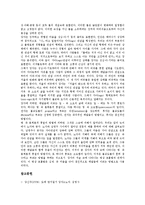 [장자사상, 장자철학, 장자, 우주관, 세계관, 인생관, 불교] 장자사상의 배경, 장자사상의 기초, 장자의 내편과 외편의 내용, 장자의 우주관, 장자의 세계관, 장자의 인생관, 장자사상과 불교에 관한 분석-11