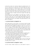 [정신지체아, 지적장애아] 정신지체아(지적장애아)의 특성, 정신지체아(지적장애아)의 분류, 정신지체아(지적장애아) 정서발달영역의 중요성, 정신지체아(지적장애아) 정서발달영역의 지도, 미술치료, 음악치료 분석-4