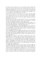 [정신지체아, 지적장애아] 정신지체아(지적장애아)의 특성, 정신지체아(지적장애아)의 분류, 정신지체아(지적장애아) 정서발달영역의 중요성, 정신지체아(지적장애아) 정서발달영역의 지도, 미술치료, 음악치료 분석-5