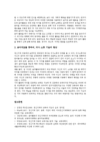 [정신지체아, 지적장애아] 정신지체아(지적장애아)의 특성, 정신지체아(지적장애아)의 분류, 정신지체아(지적장애아) 정서발달영역의 중요성, 정신지체아(지적장애아) 정서발달영역의 지도, 미술치료, 음악치료 분석-7