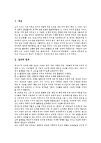 [정의, 정의관, 정의론] 정의의 원칙, 정의의 유형, 공정으로서의 정치적 정의관, 근대시민사회의 이중성과 근대적 구상 정의론 심층 분석-2