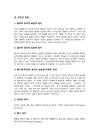 [정의, 정의관, 정의론] 정의의 원칙, 정의의 유형, 공정으로서의 정치적 정의관, 근대시민사회의 이중성과 근대적 구상 정의론 심층 분석-5
