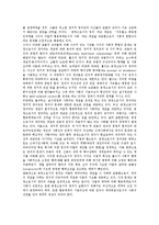 [정의, 정의관, 정의론] 정의의 원칙, 정의의 유형, 공정으로서의 정치적 정의관, 근대시민사회의 이중성과 근대적 구상 정의론 심층 분석-7