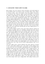 [정의, 정의관, 정의론] 정의의 원칙, 정의의 유형, 공정으로서의 정치적 정의관, 근대시민사회의 이중성과 근대적 구상 정의론 심층 분석-8