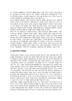 [조례, 지방조례] 조례(지방조례)의 근거, 조례(지방조례)와 법률의 관계, 조례(지방조례) 제정개정의 과정, 조례(지방조례) 제정개정 운동의 활발한 전개양상, 조례(지방조례) 제정개정운동의 과제와 시사점 분석-7