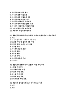 [종업원지주제도] 종업원지주제도(우리사주제도)의 정의, 목적, 운영형태와 종업원지주조합(우리사주조합)의 결성, 조직, 운영 및 종업원지주조합(우리사주조합) 지원혜택, 주요국의 종업원지주제도(우리사주제도) 사례 분석-2