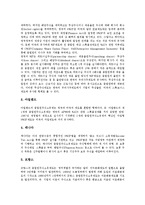 [종업원지주제도] 종업원지주제도(우리사주제도)의 정의, 목적, 운영형태와 종업원지주조합(우리사주조합)의 결성, 조직, 운영 및 종업원지주조합(우리사주조합) 지원혜택, 주요국의 종업원지주제도(우리사주제도) 사례 분석-10