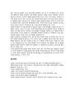[종업원지주제도] 종업원지주제도(우리사주제도)의 정의, 목적, 운영형태와 종업원지주조합(우리사주조합)의 결성, 조직, 운영 및 종업원지주조합(우리사주조합) 지원혜택, 주요국의 종업원지주제도(우리사주제도) 사례 분석-12