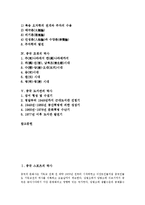 [중국역사, 중국스포츠역사, 중국영화역사, 중국유교역사, 중국조경역사, 중국도서관역사] 중국 스포츠의 역사, 중국 영화의 역사, 중국 유교의 역사, 중국 조경의 역사, 중국 도서관의 역사 심층 분석-2