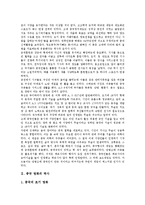 [중국역사, 중국스포츠역사, 중국영화역사, 중국유교역사, 중국조경역사, 중국도서관역사] 중국 스포츠의 역사, 중국 영화의 역사, 중국 유교의 역사, 중국 조경의 역사, 중국 도서관의 역사 심층 분석-3