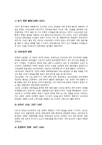 [중국역사, 중국스포츠역사, 중국영화역사, 중국유교역사, 중국조경역사, 중국도서관역사] 중국 스포츠의 역사, 중국 영화의 역사, 중국 유교의 역사, 중국 조경의 역사, 중국 도서관의 역사 심층 분석-4