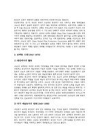 [중국역사, 중국스포츠역사, 중국영화역사, 중국유교역사, 중국조경역사, 중국도서관역사] 중국 스포츠의 역사, 중국 영화의 역사, 중국 유교의 역사, 중국 조경의 역사, 중국 도서관의 역사 심층 분석-5