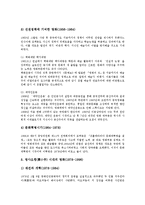 [중국역사, 중국스포츠역사, 중국영화역사, 중국유교역사, 중국조경역사, 중국도서관역사] 중국 스포츠의 역사, 중국 영화의 역사, 중국 유교의 역사, 중국 조경의 역사, 중국 도서관의 역사 심층 분석-6