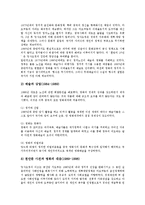 [중국역사, 중국스포츠역사, 중국영화역사, 중국유교역사, 중국조경역사, 중국도서관역사] 중국 스포츠의 역사, 중국 영화의 역사, 중국 유교의 역사, 중국 조경의 역사, 중국 도서관의 역사 심층 분석-7