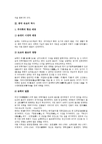 [중국역사, 중국스포츠역사, 중국영화역사, 중국유교역사, 중국조경역사, 중국도서관역사] 중국 스포츠의 역사, 중국 영화의 역사, 중국 유교의 역사, 중국 조경의 역사, 중국 도서관의 역사 심층 분석-8