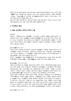 [중국역사, 중국스포츠역사, 중국영화역사, 중국유교역사, 중국조경역사, 중국도서관역사] 중국 스포츠의 역사, 중국 영화의 역사, 중국 유교의 역사, 중국 조경의 역사, 중국 도서관의 역사 심층 분석-9