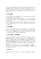 [중국역사, 중국스포츠역사, 중국영화역사, 중국유교역사, 중국조경역사, 중국도서관역사] 중국 스포츠의 역사, 중국 영화의 역사, 중국 유교의 역사, 중국 조경의 역사, 중국 도서관의 역사 심층 분석-10