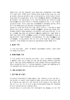 [중국역사, 중국스포츠역사, 중국영화역사, 중국유교역사, 중국조경역사, 중국도서관역사] 중국 스포츠의 역사, 중국 영화의 역사, 중국 유교의 역사, 중국 조경의 역사, 중국 도서관의 역사 심층 분석-12