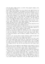 [중국역사, 중국스포츠역사, 중국영화역사, 중국유교역사, 중국조경역사, 중국도서관역사] 중국 스포츠의 역사, 중국 영화의 역사, 중국 유교의 역사, 중국 조경의 역사, 중국 도서관의 역사 심층 분석-13