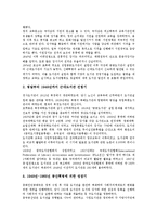 [중국역사, 중국스포츠역사, 중국영화역사, 중국유교역사, 중국조경역사, 중국도서관역사] 중국 스포츠의 역사, 중국 영화의 역사, 중국 유교의 역사, 중국 조경의 역사, 중국 도서관의 역사 심층 분석-14
