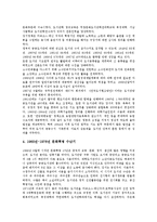 [중국역사, 중국스포츠역사, 중국영화역사, 중국유교역사, 중국조경역사, 중국도서관역사] 중국 스포츠의 역사, 중국 영화의 역사, 중국 유교의 역사, 중국 조경의 역사, 중국 도서관의 역사 심층 분석-15