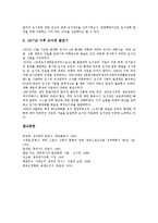 [중국역사, 중국스포츠역사, 중국영화역사, 중국유교역사, 중국조경역사, 중국도서관역사] 중국 스포츠의 역사, 중국 영화의 역사, 중국 유교의 역사, 중국 조경의 역사, 중국 도서관의 역사 심층 분석-16