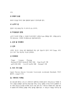 [지휘자, 지휘, 지휘법, 합창지도, 지휘과정] 지휘자의 합창 지도, 지휘자의 지휘법, 지휘자의 지휘과정, 지휘자를 위한 조언 고찰-5