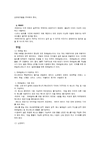 해외여행시 여러나라의 상식과 예절-2