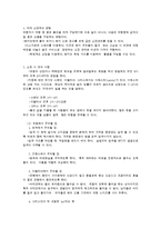 해외여행시 여러나라의 상식과 예절-3