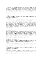 해외여행시 여러나라의 상식과 예절-4