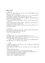 해외여행시 여러나라의 상식과 예절-5