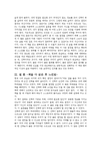 스펜서 존슨의 선택(A+독후감)-2