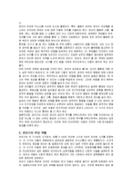 아동 발달단계에 따른 부모 역할(A+)-2