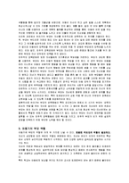 아동 발달단계에 따른 부모 역할(A+)-3