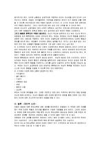 아동 발달단계에 따른 부모 역할(A+)-4