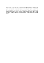 아동 발달단계에 따른 부모 역할(A+)-5