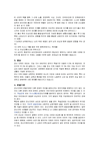 정신지체의 원인과 증상 및 치료방법-2