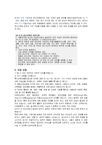 정신지체의 원인과 증상 및 치료방법-3