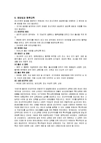 정신지체의 원인과 증상 및 치료방법-4