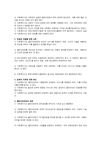 사회복지사의 역할과 의무-3