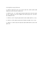 사회복지사의 역할과 의무-4