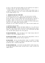 평생교육기관 파트너십의 운영과 실제와 문제점 및 발전방향(A+)-3