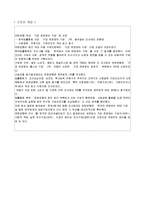 [경영학] 유한양행-4