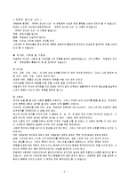 [경영학] 유한양행-5