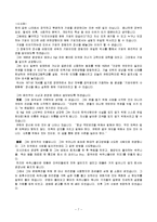 [경영학] 유한양행-7