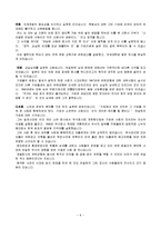 [경영학] 유한양행-8