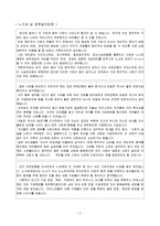 [경영학] 유한양행-9